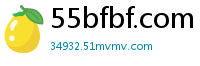 55bfbf.com